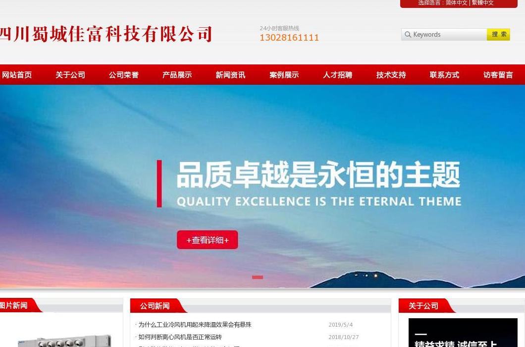 成都风机|四川风机厂站点缩略图