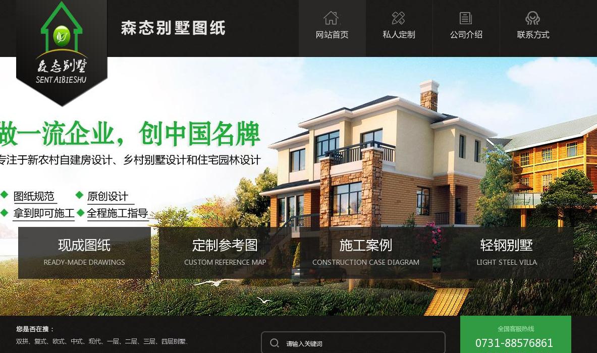 森态别墅图纸站点缩略图