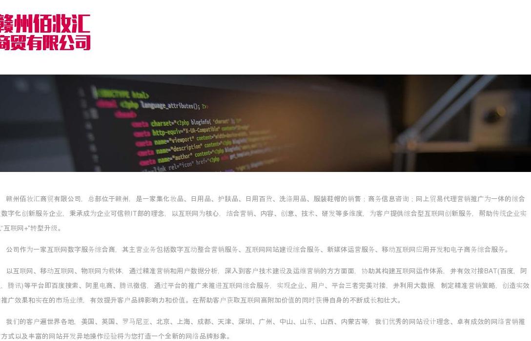 仟妆汇商城站点缩略图