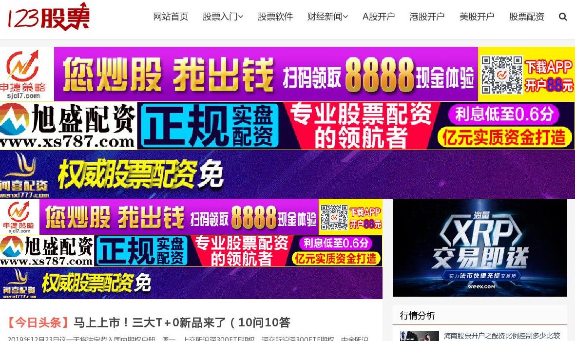 123股票网站点缩略图
