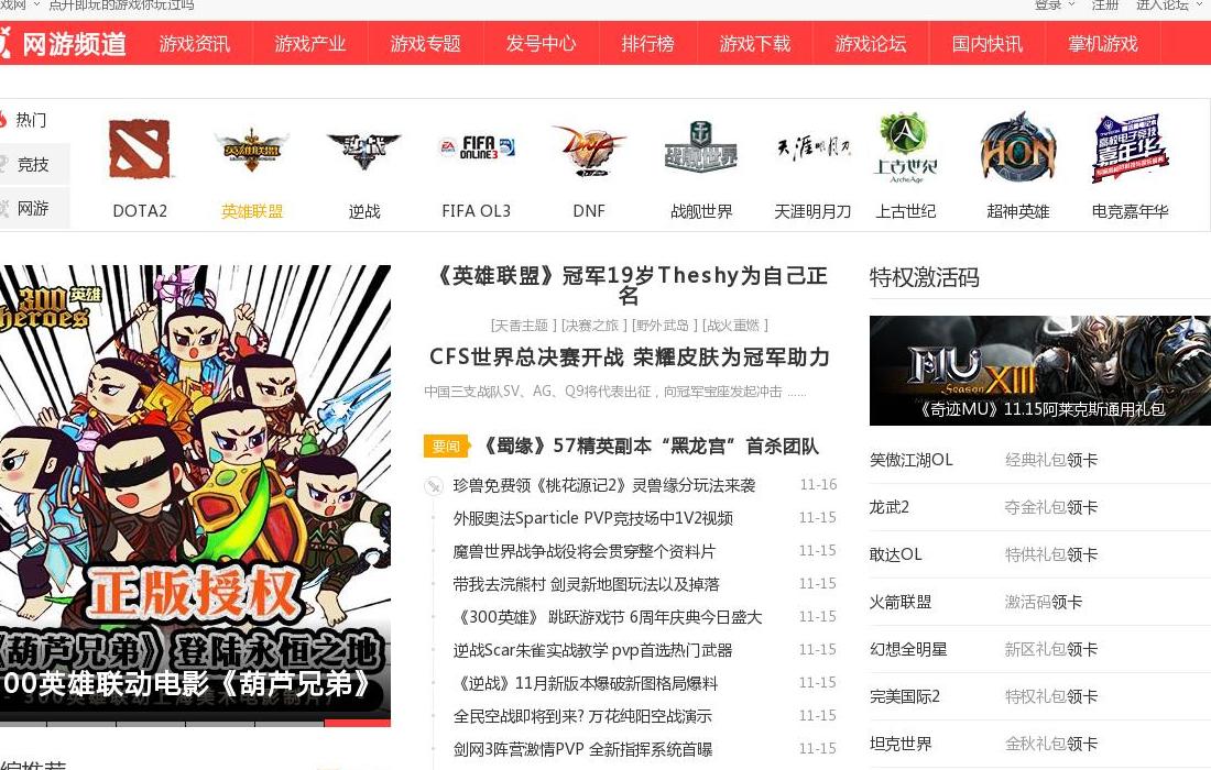 婚嫁资讯网站点缩略图