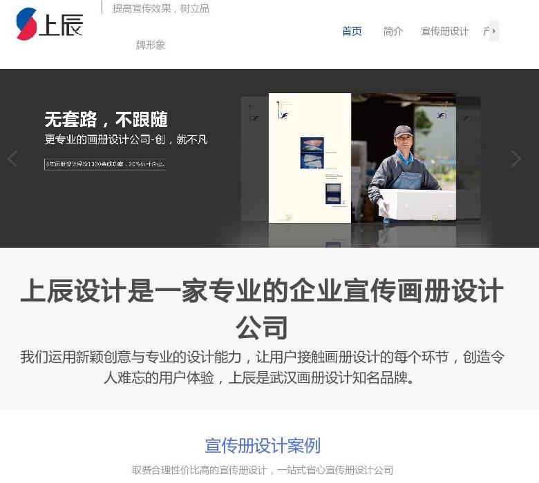上辰包装站点缩略图