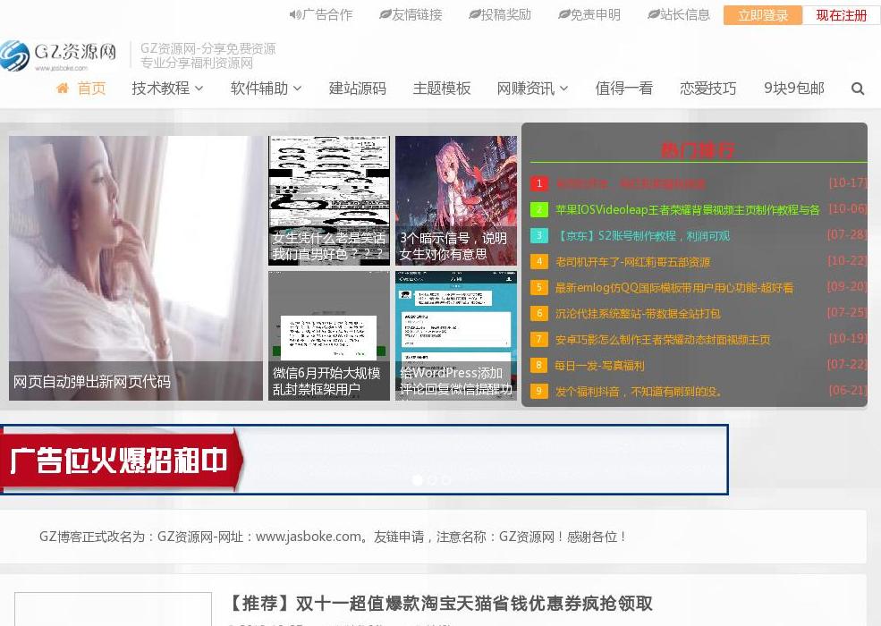 GZ资源网站点缩略图