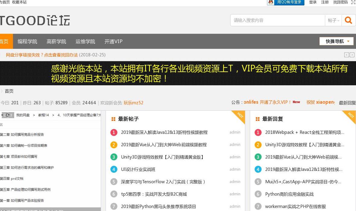 itGood论坛站点缩略图