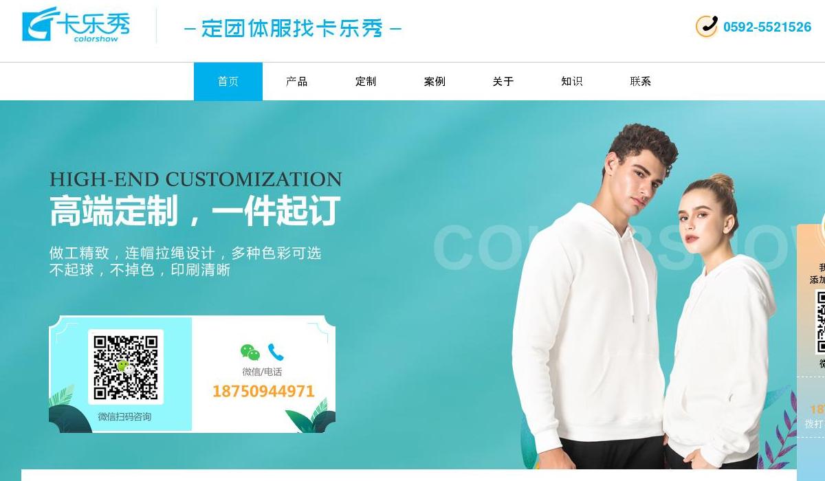 卡乐秀站点缩略图