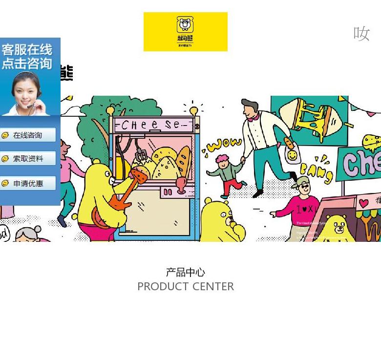 起司熊站点缩略图