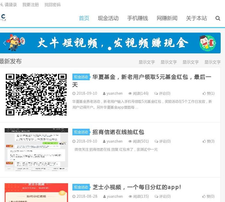 线报大全网站点缩略图