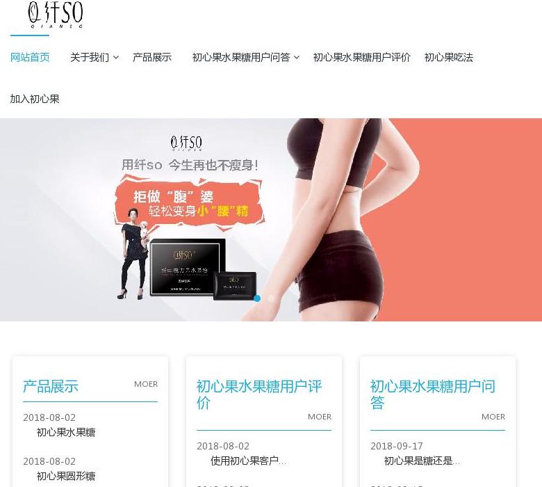 纤so魔力果水果粉站点缩略图