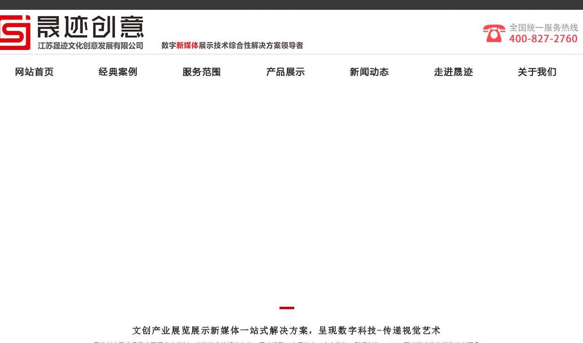 多媒体展厅站点缩略图