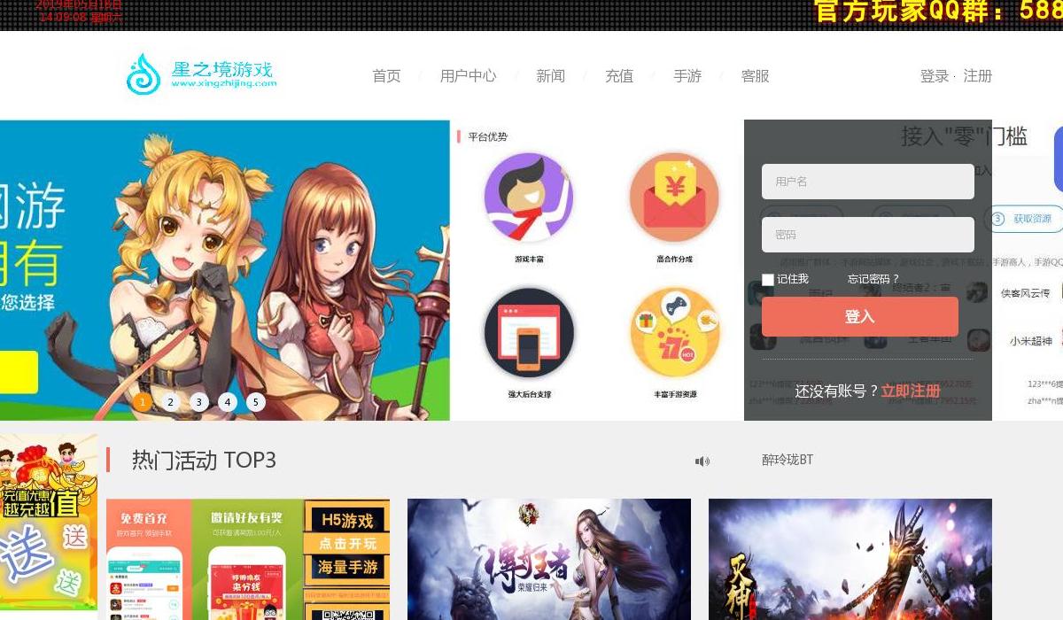 星之境游戏站点缩略图