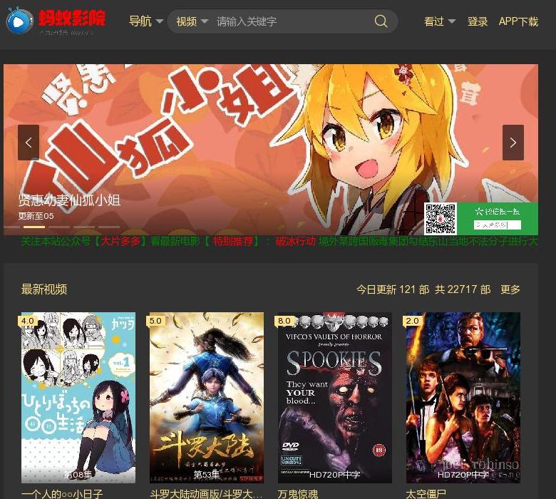 蚂蚁影院站点缩略图