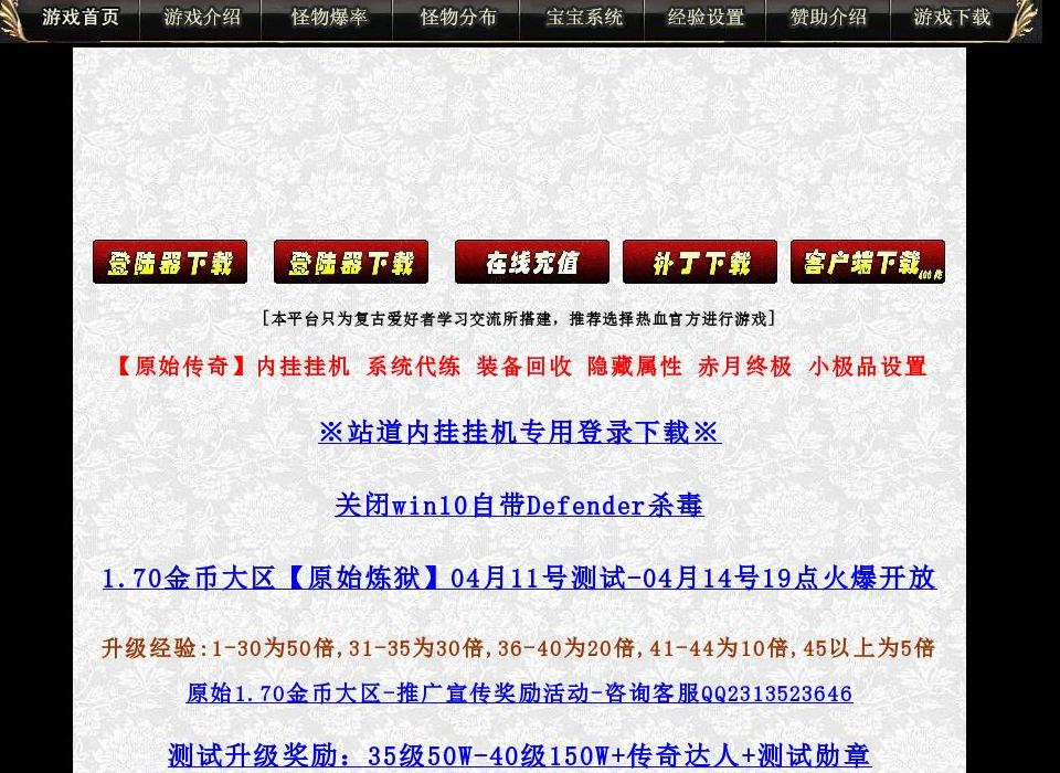 170金币复古传奇站点缩略图