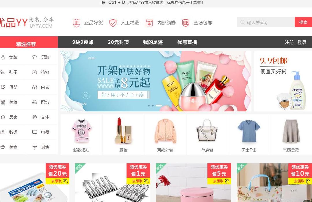 优品YY站点缩略图