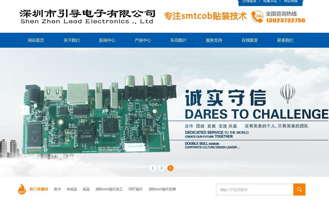引导电子有限公司站点缩略图