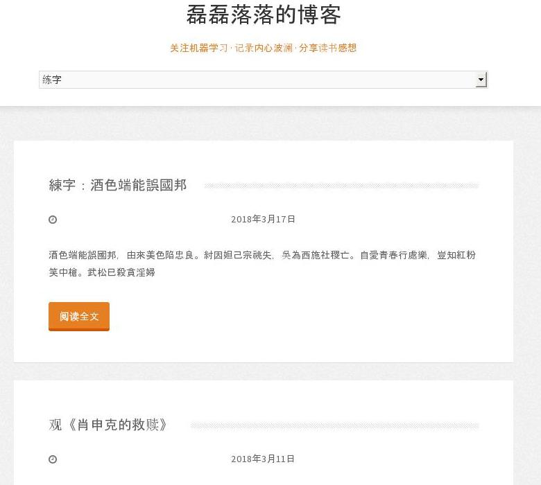 三石磊站点缩略图