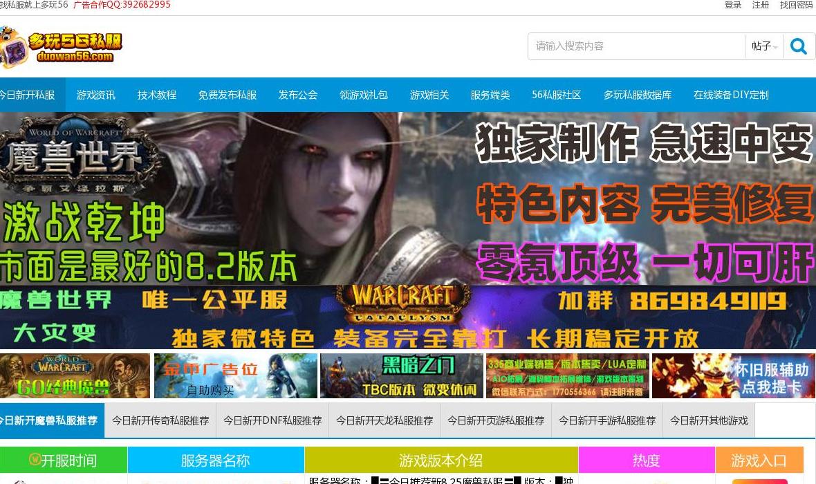五星魔兽发布网站点缩略图