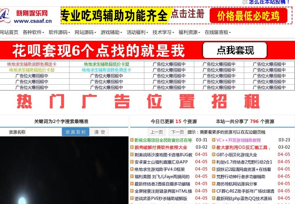 QQ娱乐网导航站点缩略图