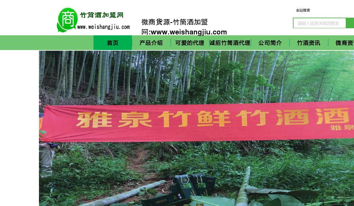 微商货源网站点缩略图