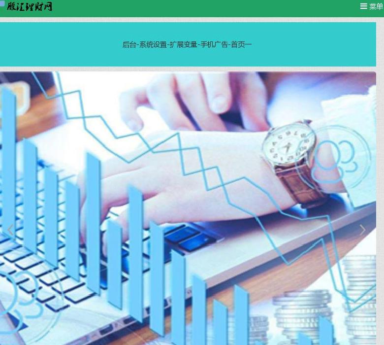 股汇理财网_股票入门基础知识,供你最新理站点缩略图