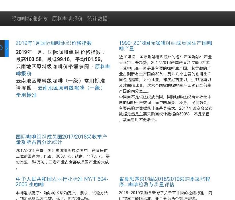 濮盛社站点缩略图