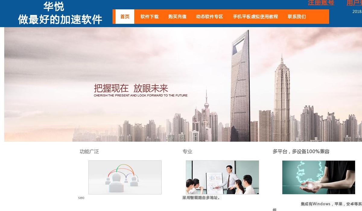 华悦-华悦网络站点缩略图