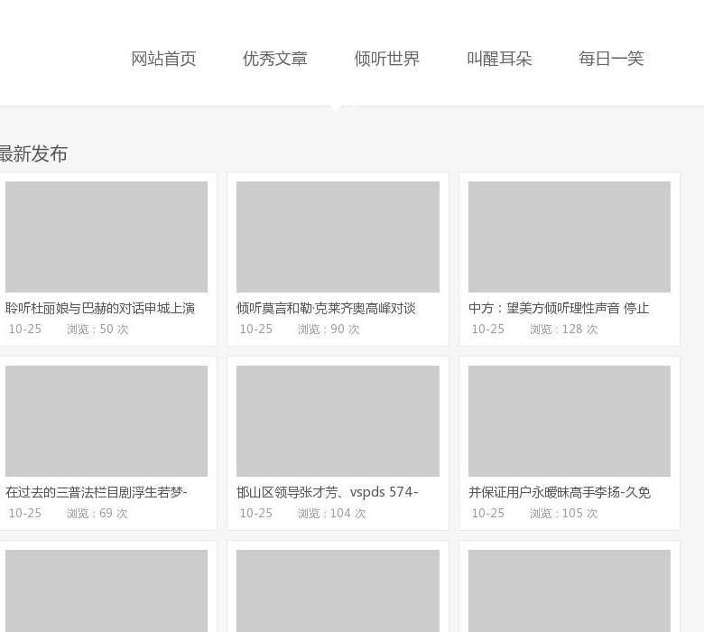 霜心眠站点缩略图