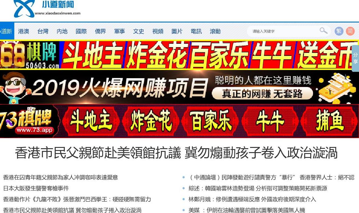 小道新闻网站点缩略图