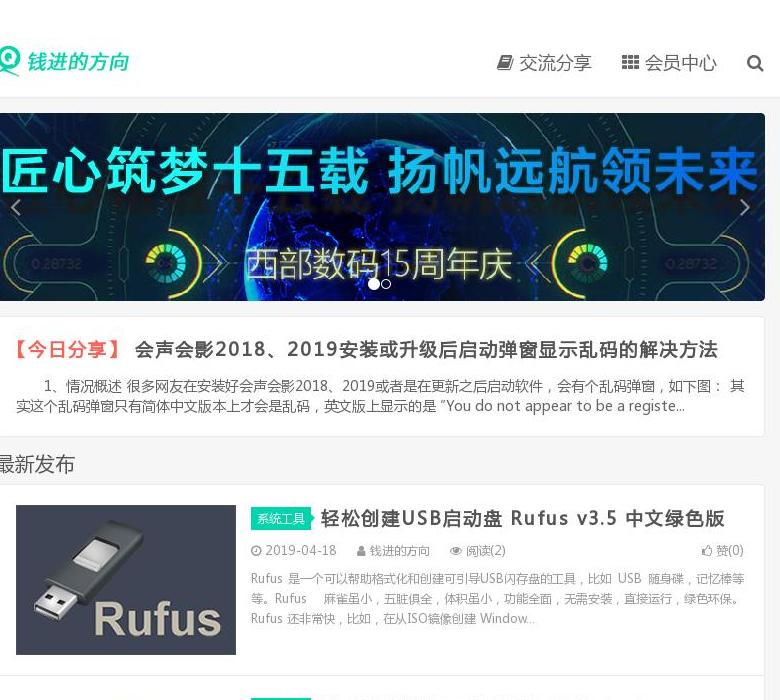 钱进的方向站点缩略图