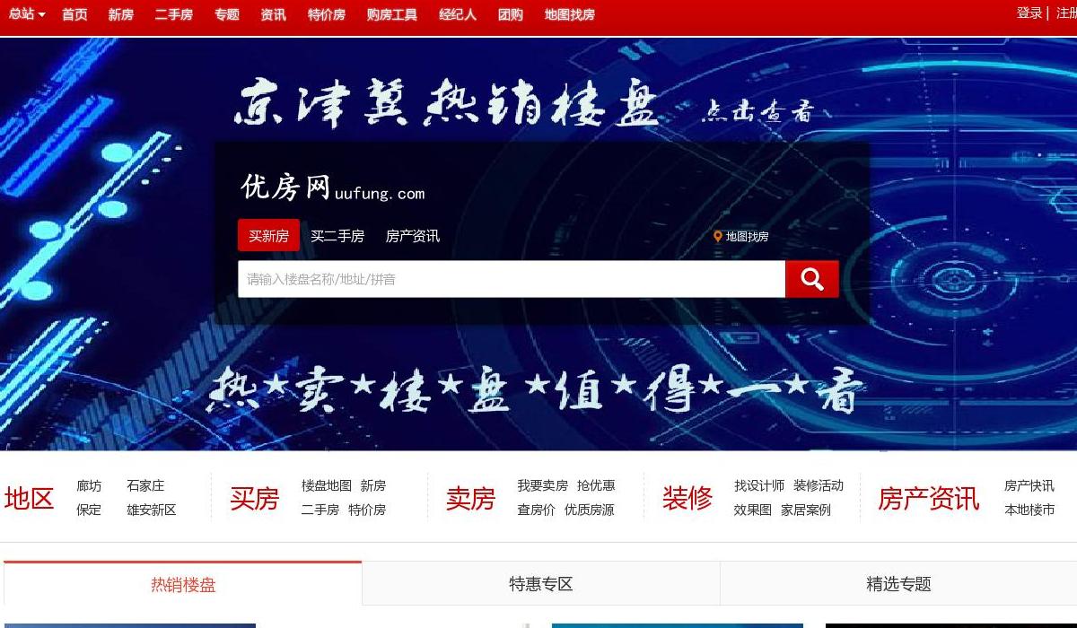 优房网站点缩略图
