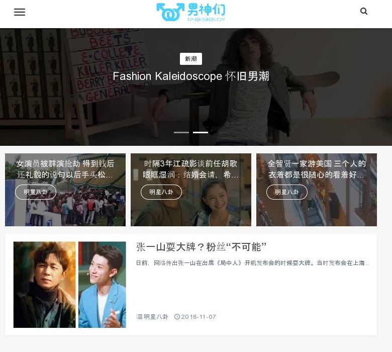 男神网站点缩略图