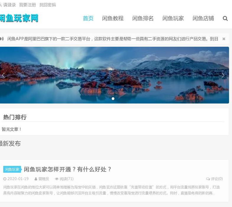 薅羊毛之家站点缩略图