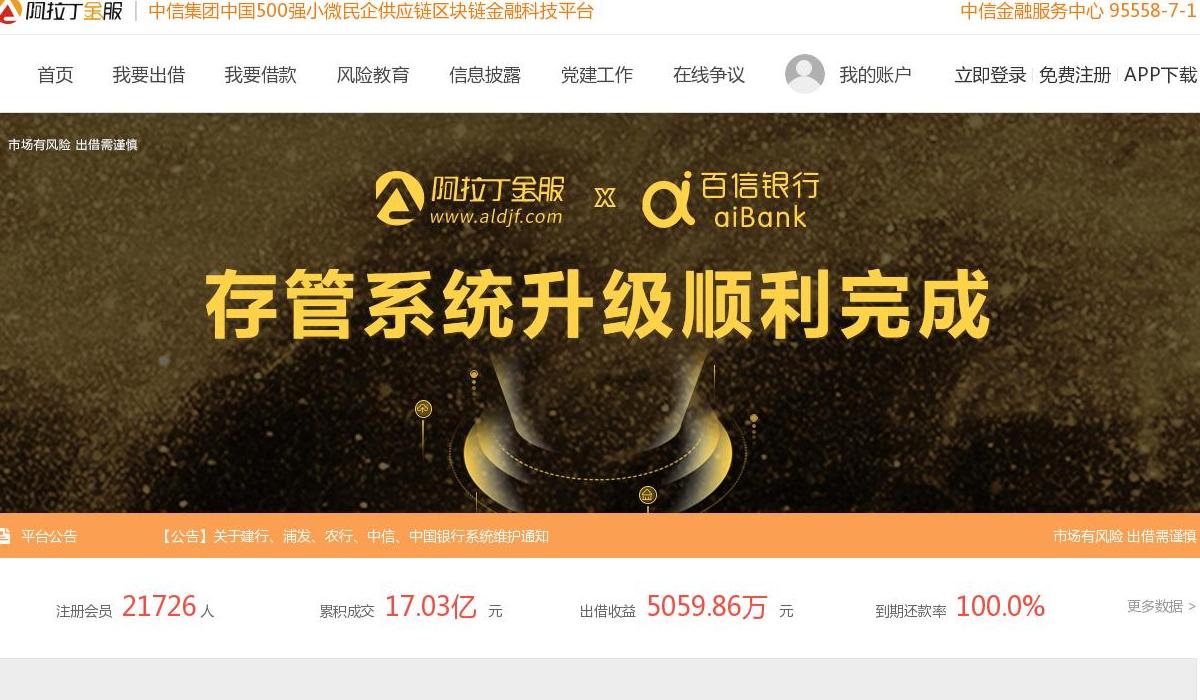 阿拉丁金服站点缩略图