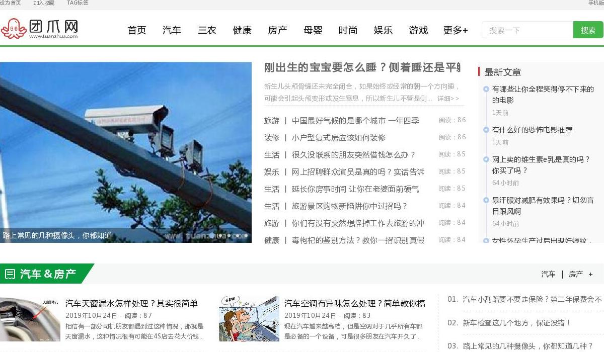 团爪网站点缩略图