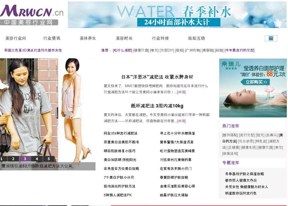 文秘商务论文网站点缩略图