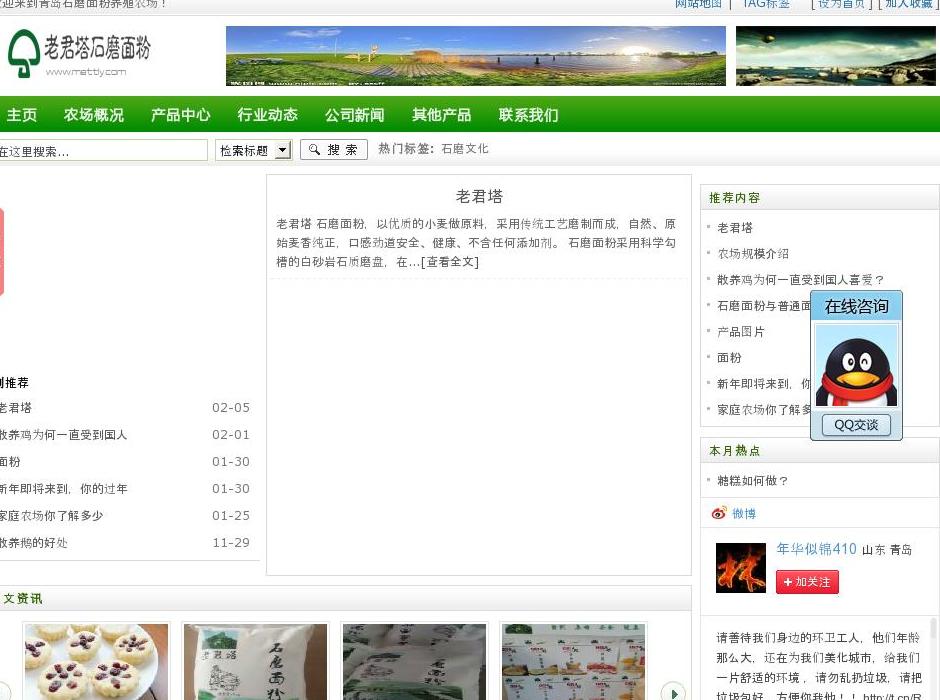 善波农场站点缩略图