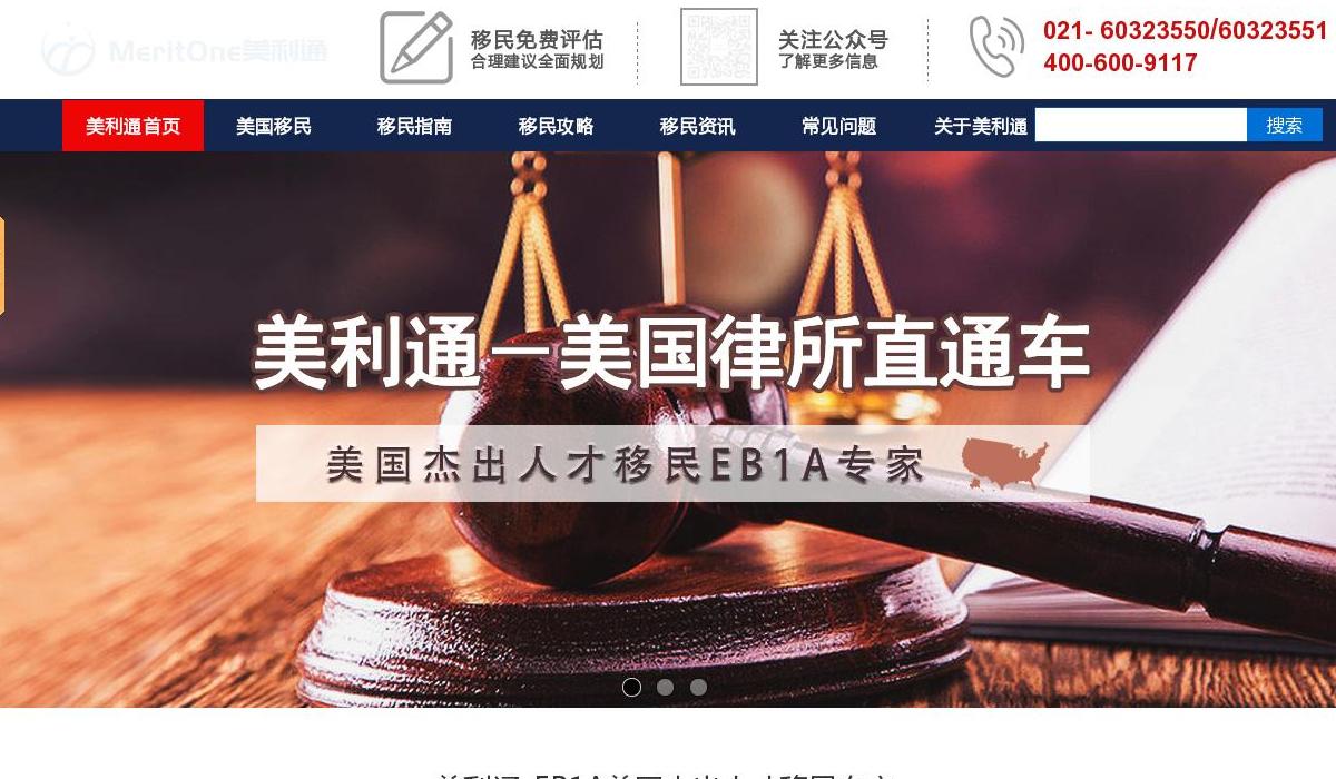 美国移民站点缩略图