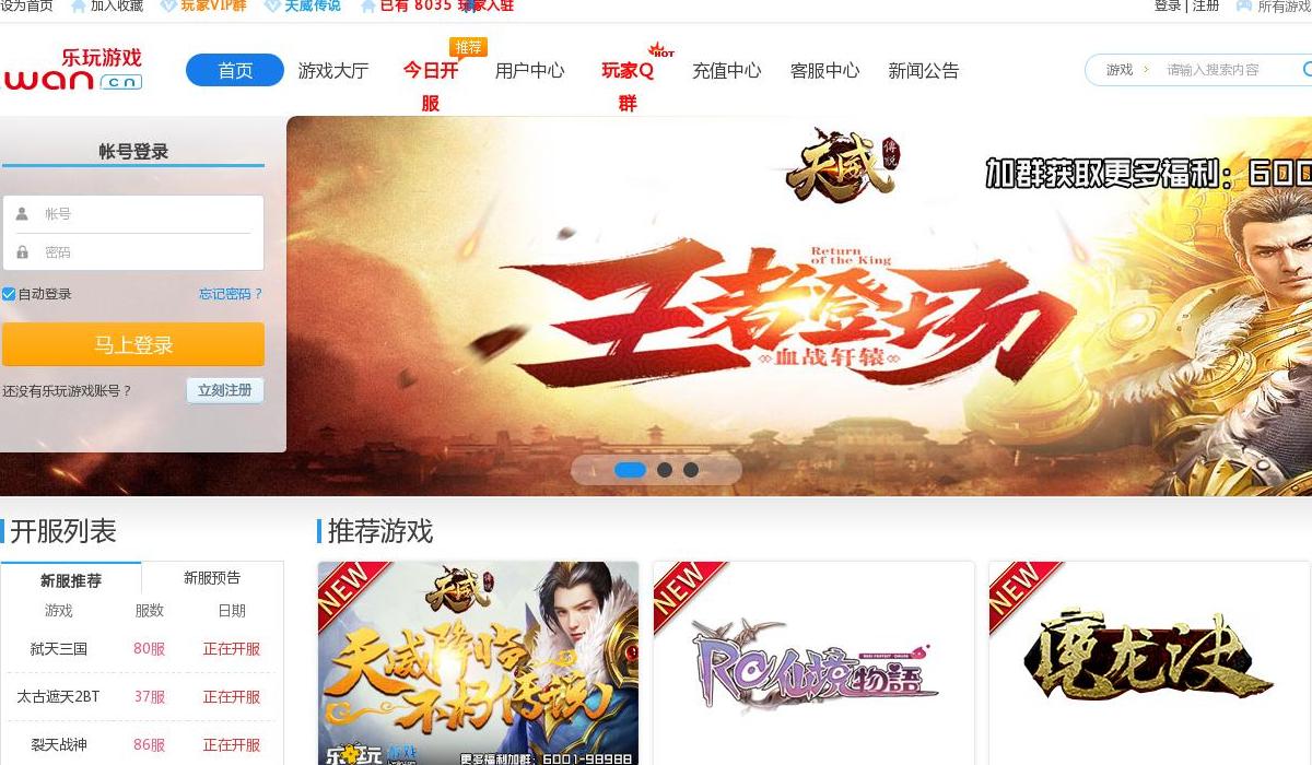 乐玩游戏站点缩略图