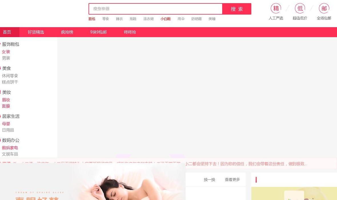 淘宝优惠券_仙草券站点缩略图