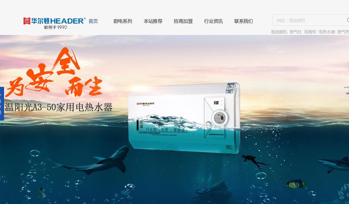 华尔顿商城站点缩略图