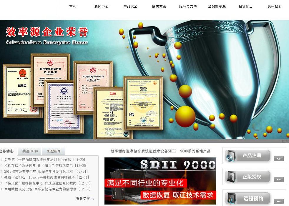 数据恢复指南站点缩略图