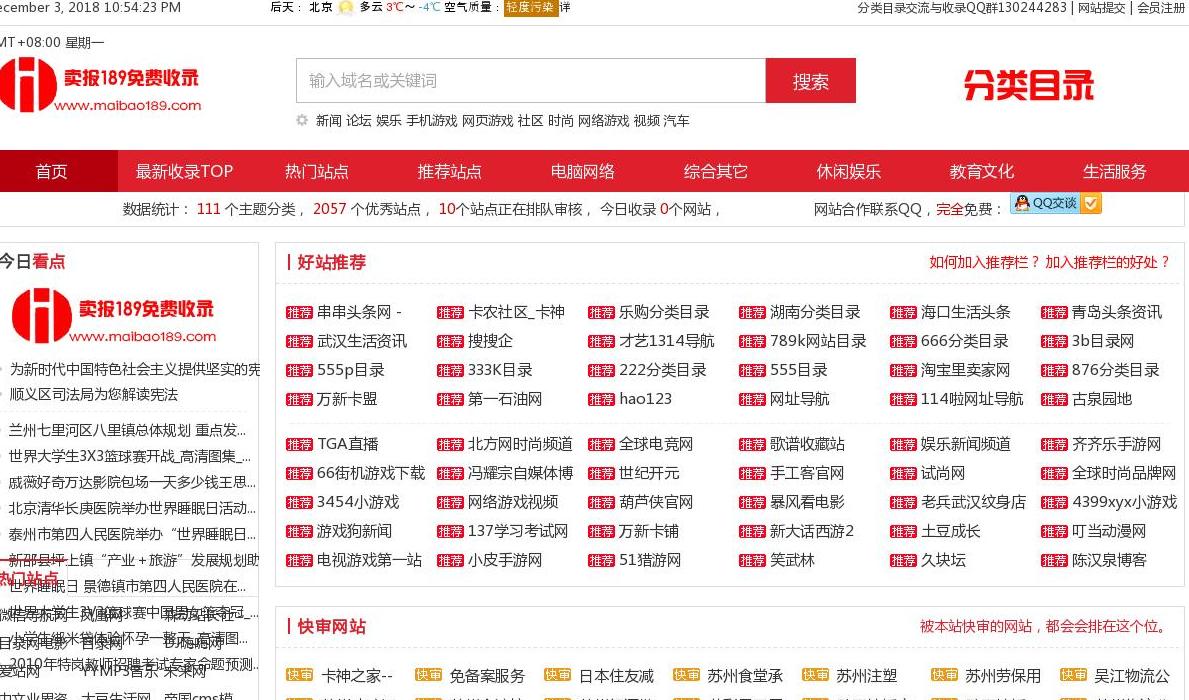 百度免费收录站点缩略图