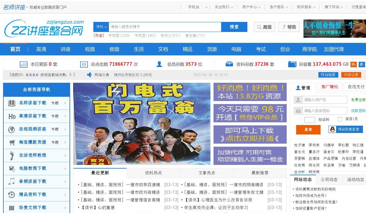 ZZ讲座整合网站点缩略图