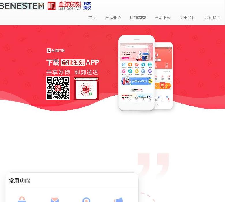 贝妮丝芬站点缩略图