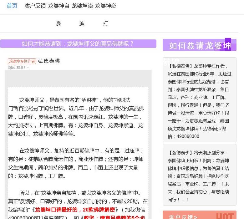 权1网站,3千出售站点缩略图