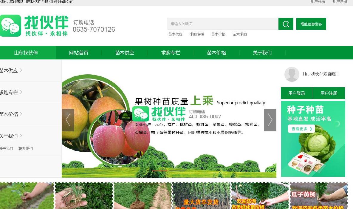 找伙伴融资平台站点缩略图