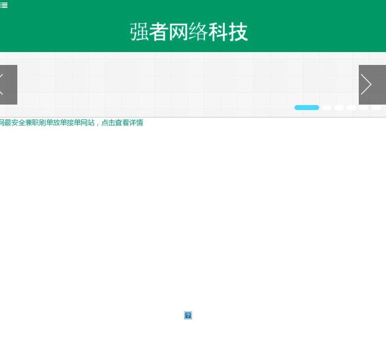 SEO/SEM托管站点缩略图