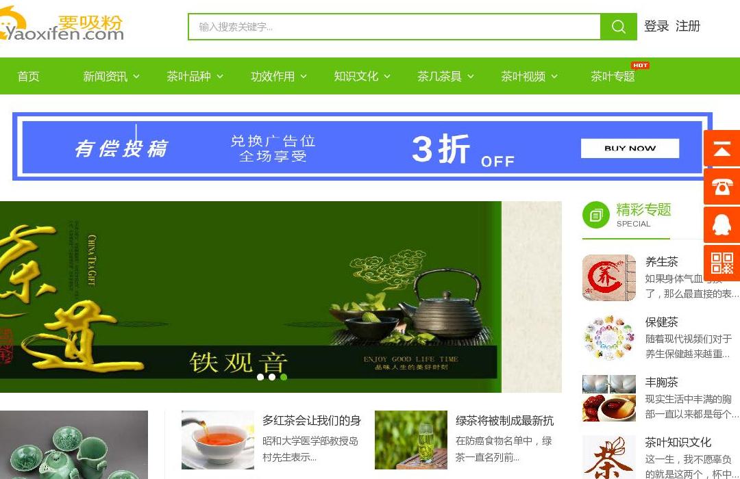 品茶无忧网站点缩略图