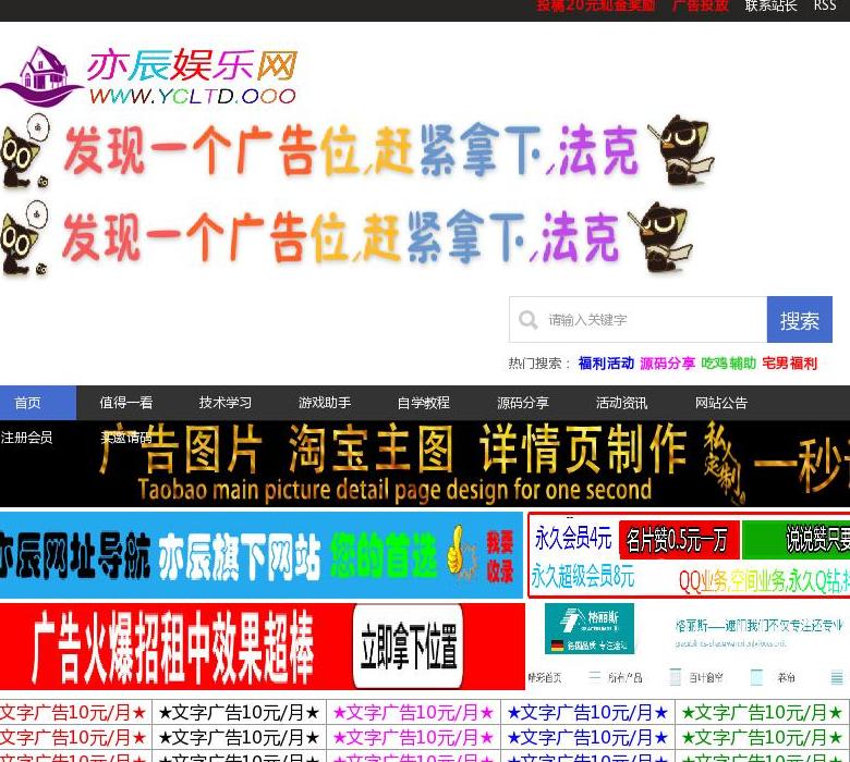 亦辰娱乐网站点缩略图