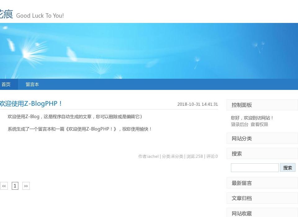 痕痕小说网站点缩略图