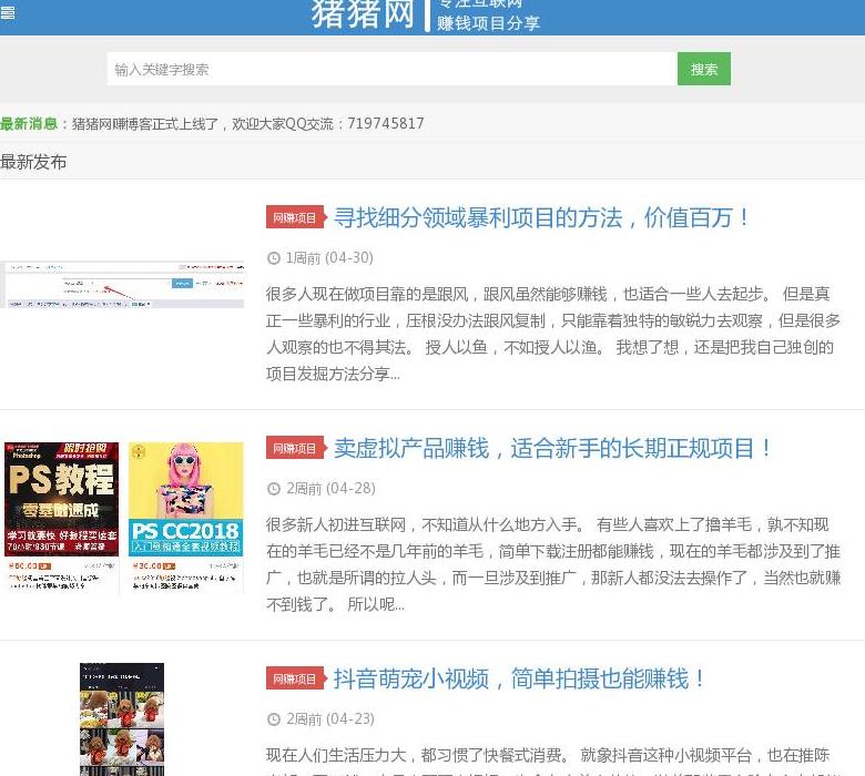 猪猪网赚站点缩略图